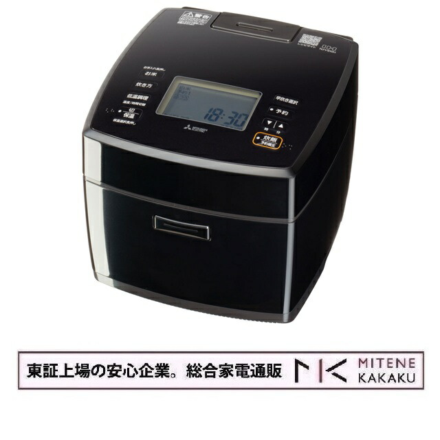 【★東証上場の安心企業】三菱電機 IHジャー炊飯器 5.5合炊き 備長炭 炭炊釜 NJ-VS10H-B [黒曜]【送料無料！（沖縄・離島配送不可）】【送料無料】【smtb-u】