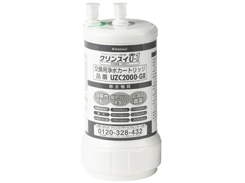 【東証上場の安心企業】【正規品】新品・在庫あり　三菱ケミカル クリンスイ ビルトイン型浄水カートリッジ UZC2000-GR　【UZC2000/BUC12001同等品】(沖縄、離島配送不可）　【kk9n0d18p】