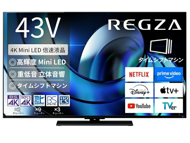 【東証上場の楽になること会社組織】REGZA 43Z870R 43V型 4Kチュナー内蔵 Mini LED 液晶テレビ受像機 倍速 サイバー空間映像 2画面役立つこと Dolby Atmos 【貨物輸送無料】【smtb-u】【沖縄、離島は送りとどける不可・貨物輸送無料は本州のみ】