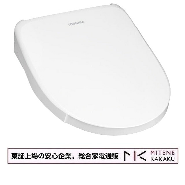 【東証上場の安心企業】東芝　瞬間式温水洗浄便座 SCS-SRA7020(W) [ホワイト] ウルトラファインバブル洗浄 便座ふた自動開閉｜見てね価格BAMBOO