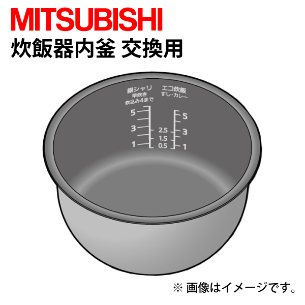 新発売の M15W77340 三菱電機 炊飯器内釜 NJ-VW109用 trumbullcampbell.com