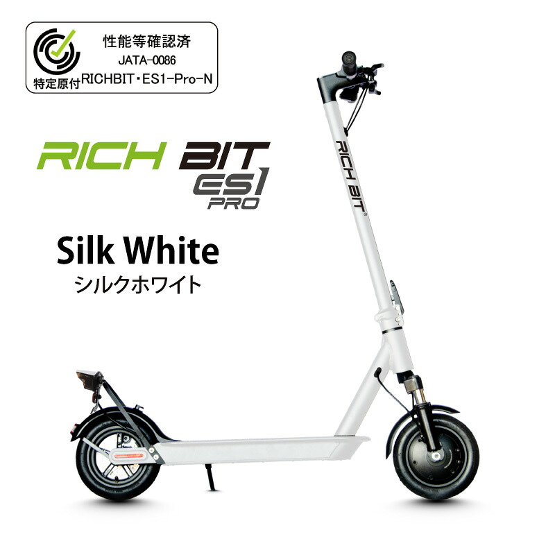 【一種独特小型原付青写真 / 公道走行能力のある / 電動蹴りつけるゲーム盤】 RICHBIT/分限者ビット ES1 Pro 絹地白いこと 【貨物輸送無料！（北海道・沖縄・離島送りとどける不可）】