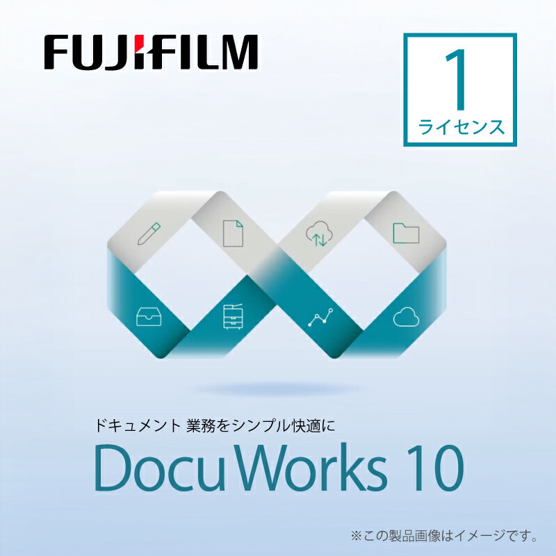 店卸し資産即納！DocuWorks 10 使用許可公許版 / 1使用許可 ( SDWL727A ) 定め事品 / 貨物輸送無料 (沖縄・離島は除く) kk9n0d18p