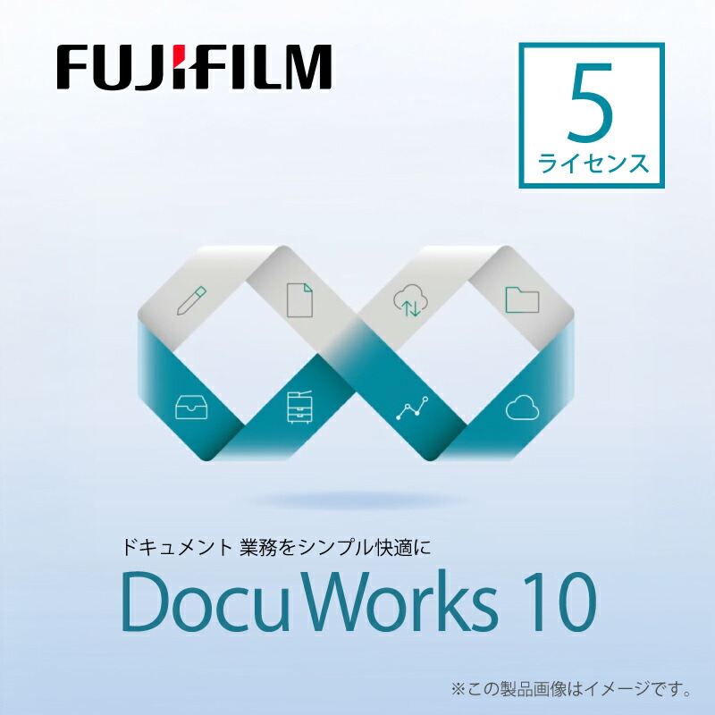 DocuWorks 10 使用許可公証版 / 5使用許可 ( SDWL729A ) 置き目品 / 新品 / 店卸し資産あり / 貨物輸送無料 (沖縄・離島送りとどける不可)