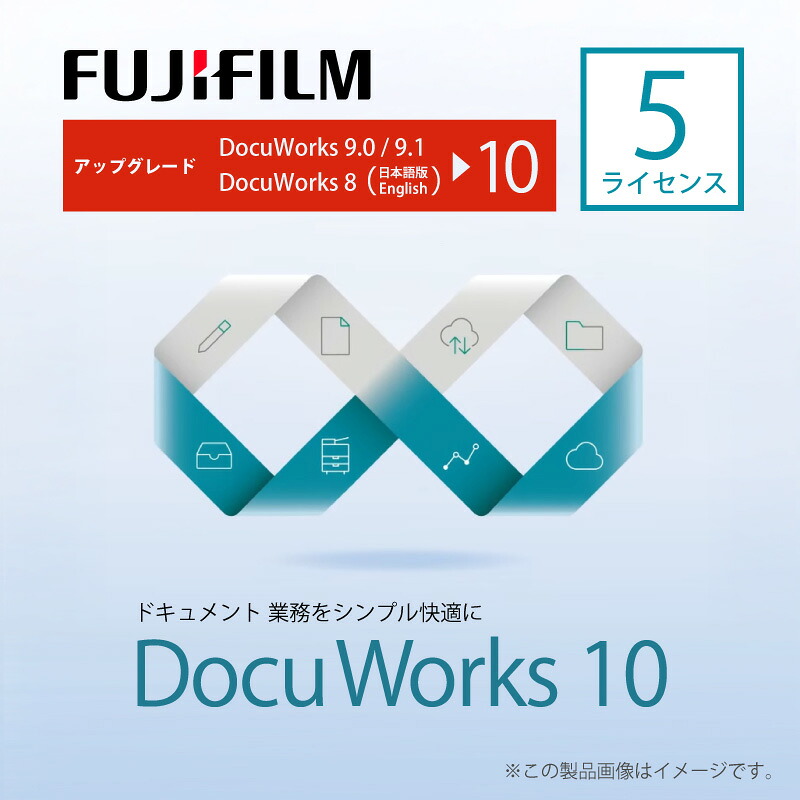 DocuWorks 10 繰り上げる評点 使用許可公許版 / 5使用許可 ( SDWL739A ) 定め事品・店卸し資産即納・貨物輸送無料 ! (沖縄・離島送りとどける不可) kk9n0d18p