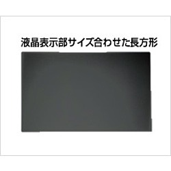 【東証上場の安心企業】●光興業 抗菌・抗ｳｲﾙｽ覗き見防止ﾌｨﾙﾀｰLNAV23.8ｲﾝﾁ(16:9)(LNAV-238)【送料無料!（北海道・沖縄・離島配送不可）/代引不可】｜見てね価格BAMBOO 9,800円