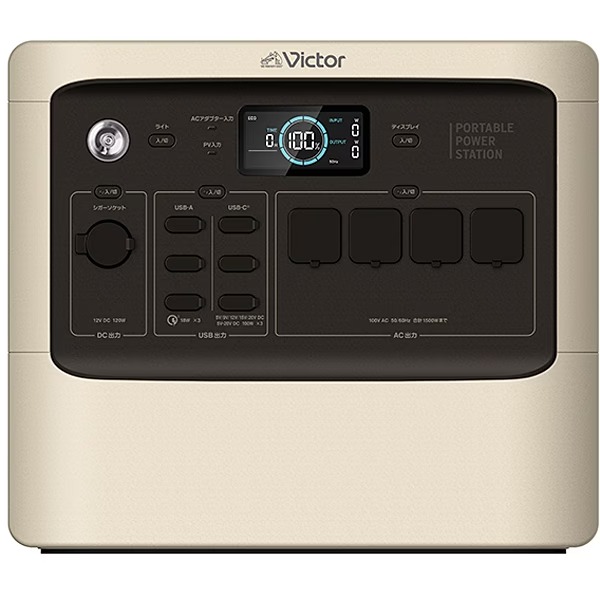 【東証上場の安心企業 / 新品 ★】BN-RF1500　●JVC Victor ポータブル電源 480000ｍAh 1536Wh 【送料無料!（北海道・沖縄・離島配送不可）】