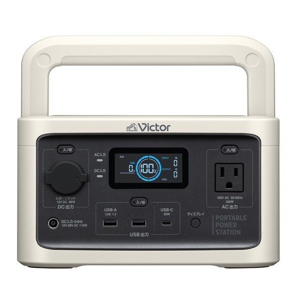 【東証上場の安心企業】【新品/在庫★】BN-RF250　●JVCケンウッド Victor ポータブル電源 256W 【送料無料!（北海道・沖縄・離島配送不可）】