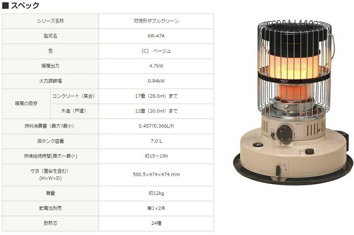 2022年新作 【新品未使用】トヨトミKR-47A ベージュダブルクリーンストーブ - ストーブ