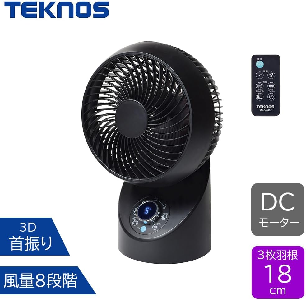 （東証上場の安心企業）新品・在庫ありTEKNOS（テクノス）サーキュレーター18cm DCモーター フルリモコン 3D 左右回転［ブラック］SAK-346KDC　送料無料(沖縄、離島配送不可）　【kk9n0d18p】