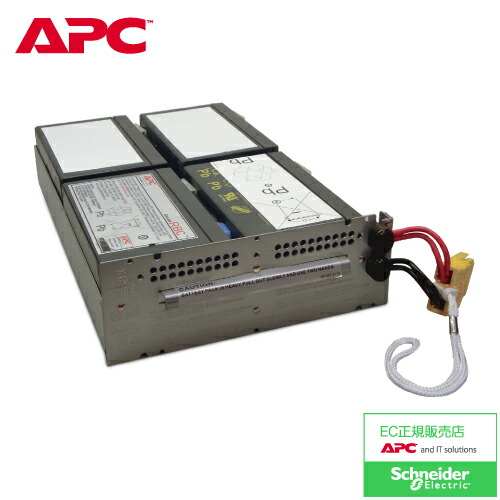 APC APCRBC133J SMT1500RMJ2U 取り替えっこ用乾電池 純然たる品・新品・店卸し資産あり・貨物輸送無料！（沖縄、離島除く）【time】【kk9n0d18p】