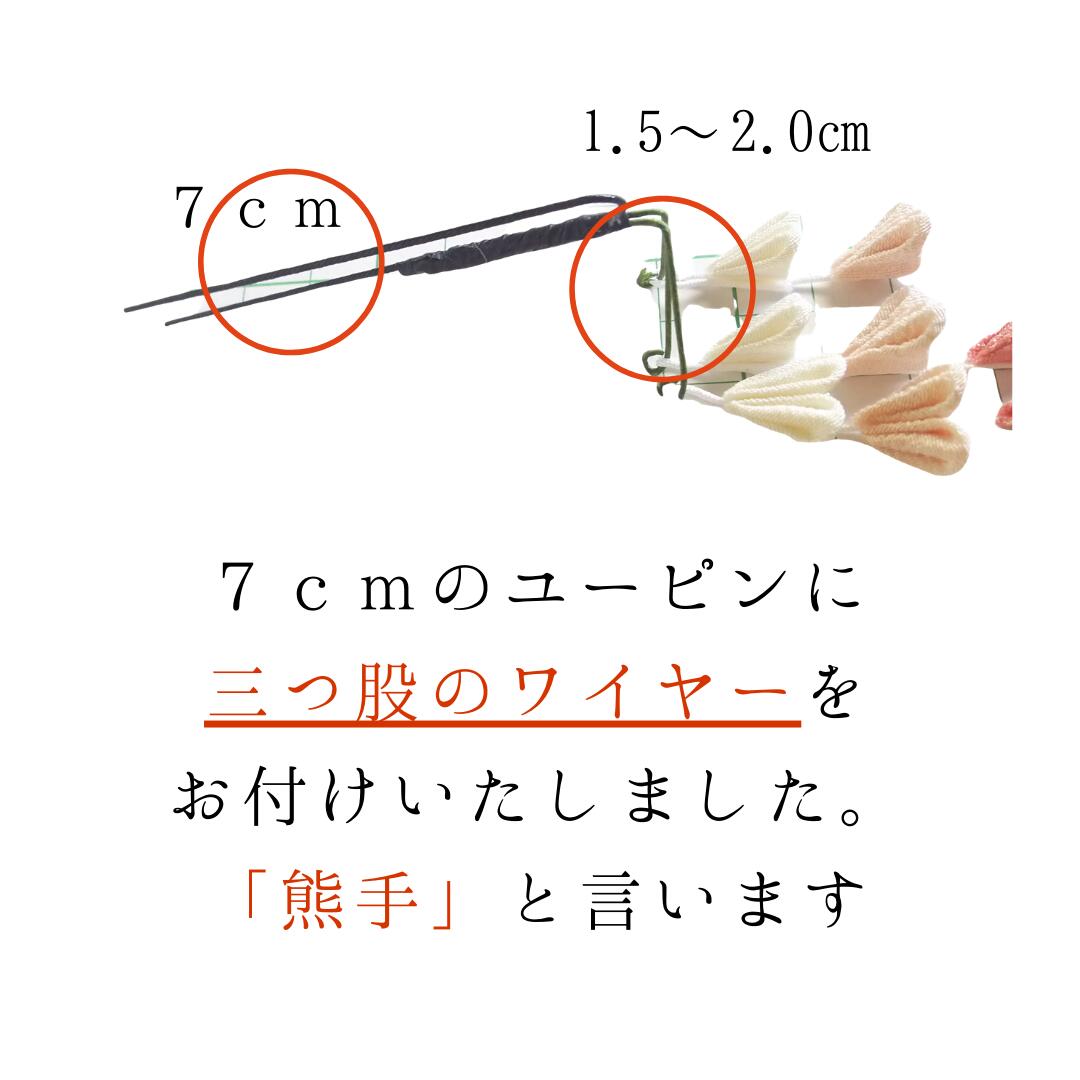 ブランドのギフト シルク つまみ細工 正絹 絹 髪飾り ユーピンに 下がり を３本お付けいたしました かんざしに足したい時に 桜色がほっこりが可愛い  縮緬 お節句 七五三 PNo: 11201 商品名:熊手Ｐ3段３本 送料無料 qdtek.vn