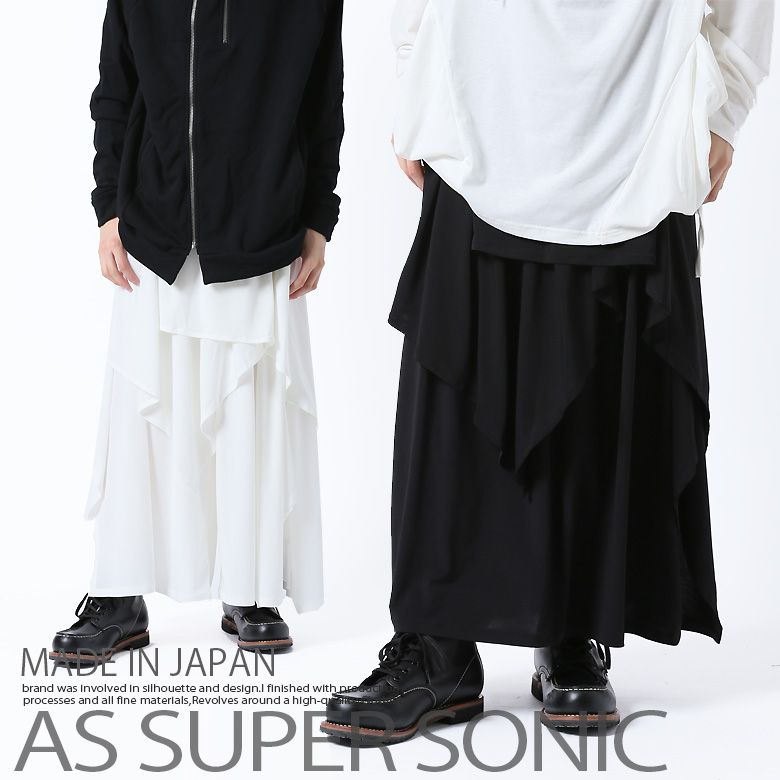 日本製 アシメレイヤード ロングスカート 男女兼用 スカート メンズ ロング モード系 アシンメトリー メンズファッション 日本製 As Super Sonic