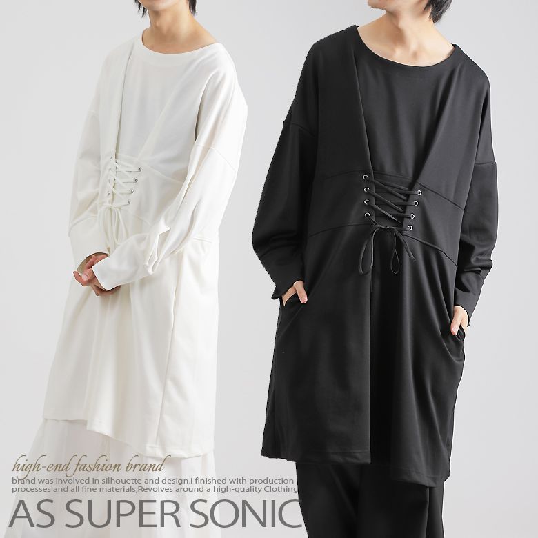 【日本製 アウトレット 在庫限り】カットソー メンズ チュニック ロング丈 編み上げワンピース AS SUPER SONIC ワイドサイジングでウエスト切替のゆったりカットソーワンピ ドロップショルダー one size fits all