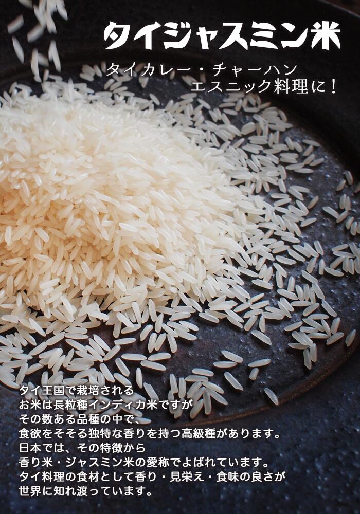 楽天市場 タイ米 タイ ジャスミン5kg みちのくお米本舗