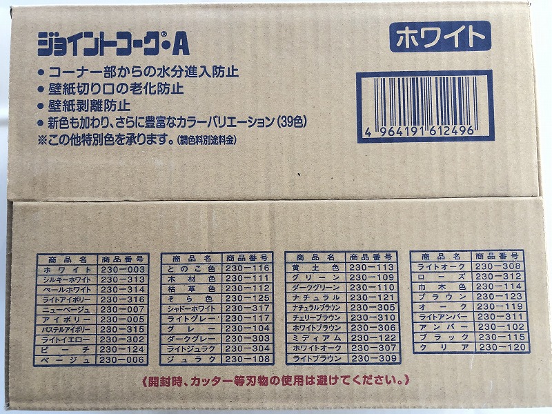 楽天市場 ジョイントコークa 内装 ボンド コーキング 壁紙剥離防止 アクリル樹脂エマルション 無機充填剤 ヤヨイ化学工業 500g 株式会社水戸室内