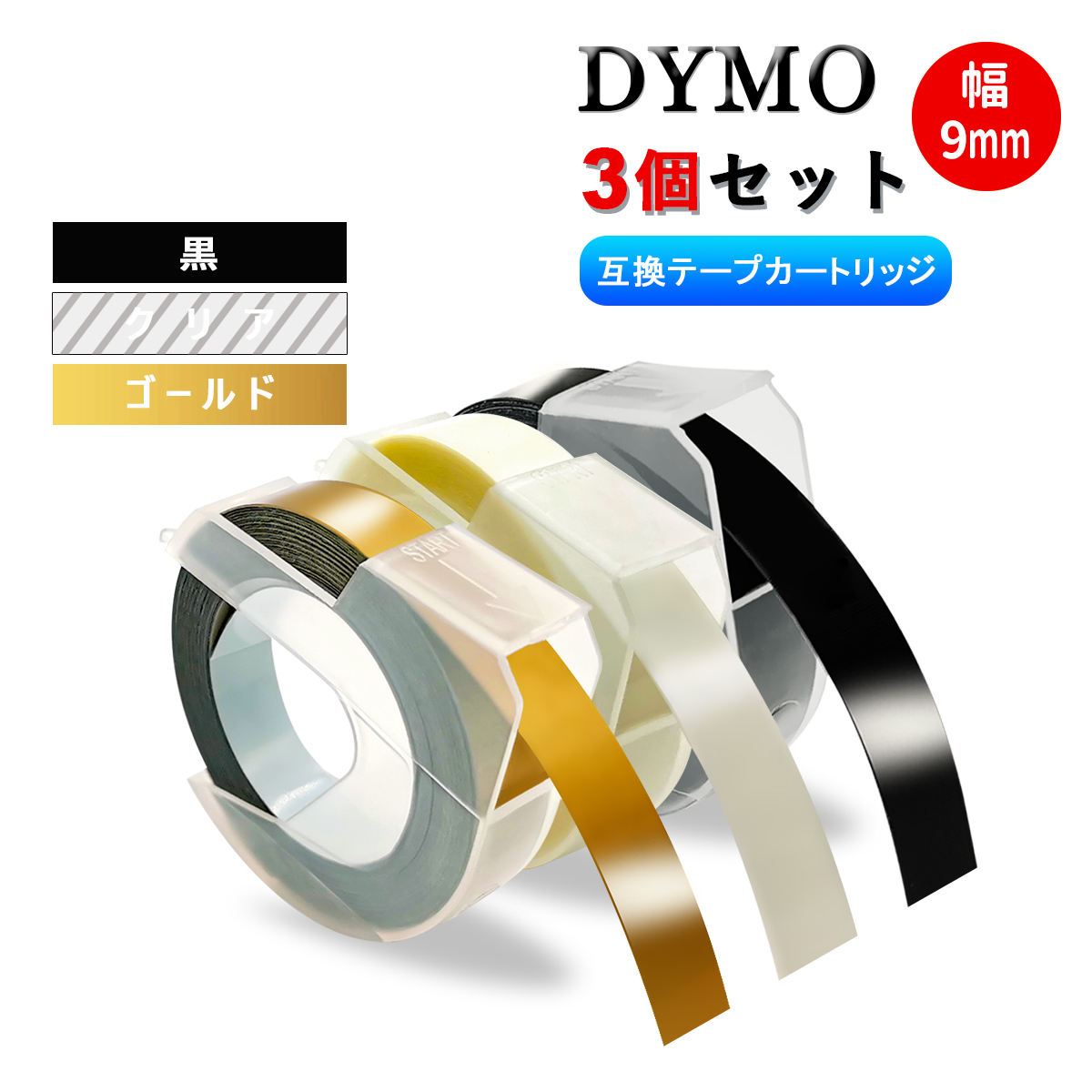 カシオ 9mm幅X8m巻 ・11色選択可 ネームランド 互換テープ 2個 - 店舗用品