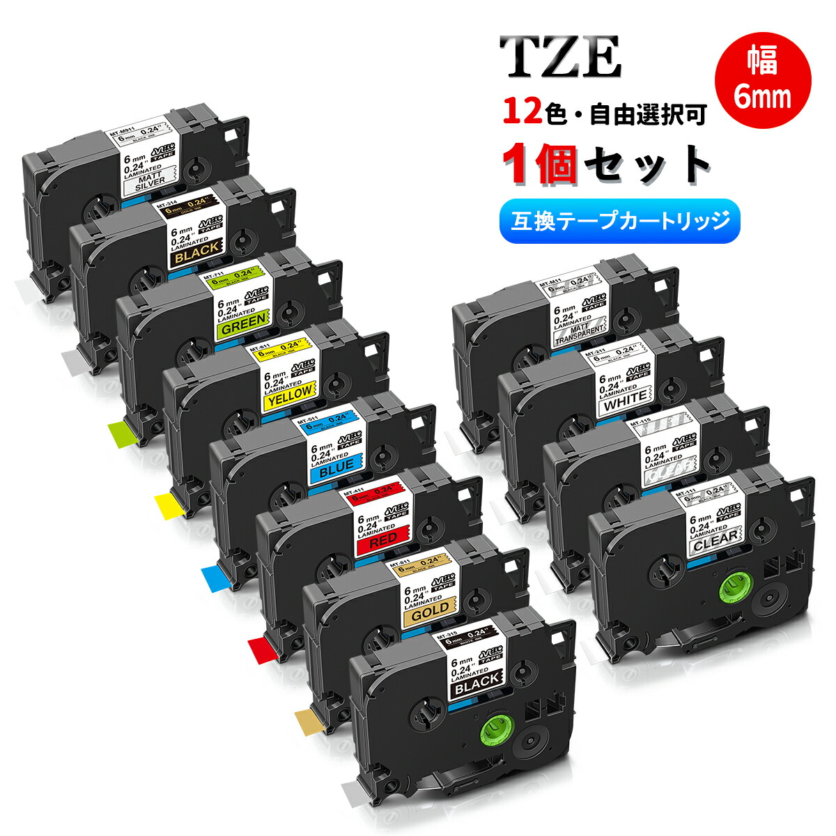 Tzeテープ 12mm幅X8m巻 34色選択 互換品 3個 P-Touch用 通販