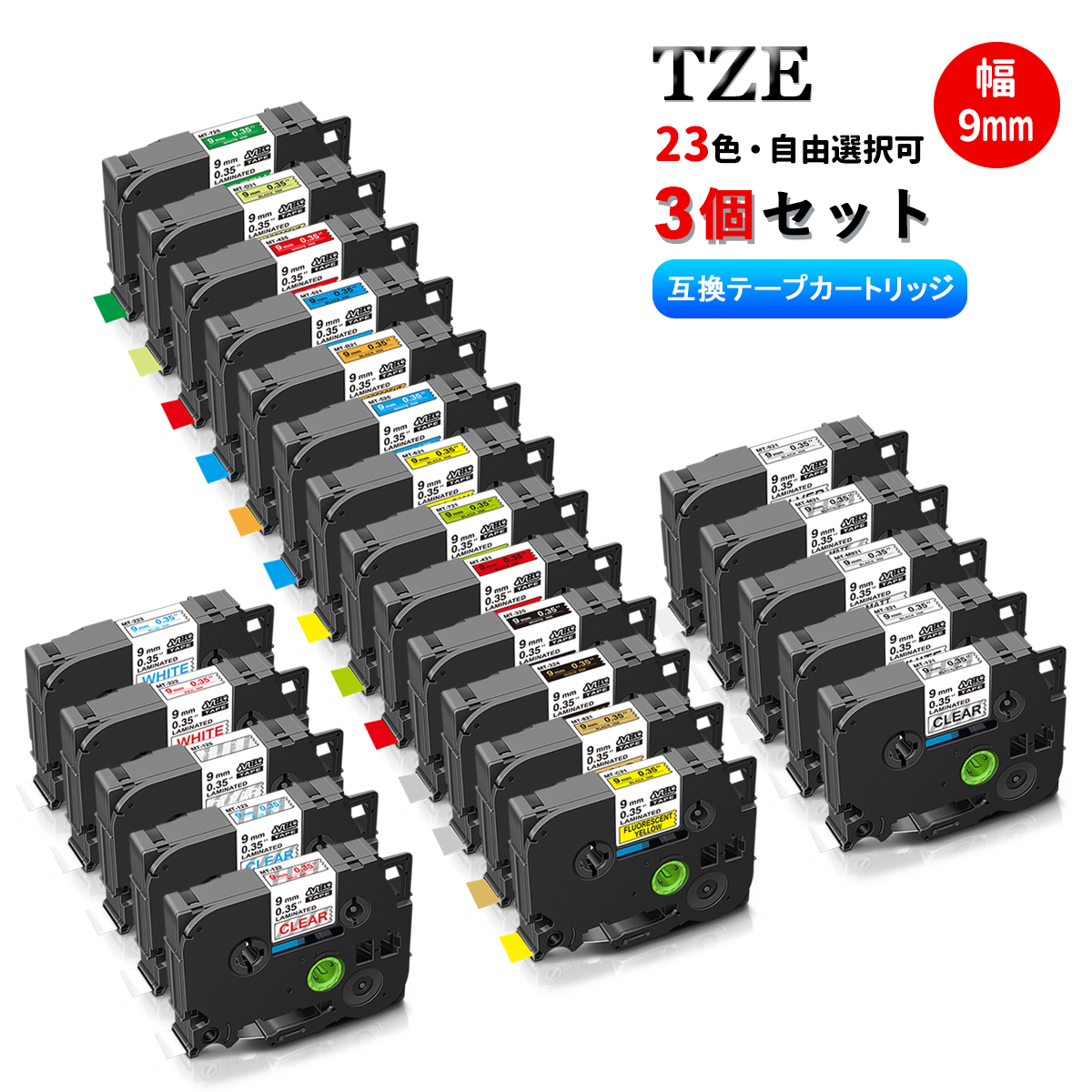 Tzeテープ 18mm幅X8m巻 19色選択 互換品 2個 P-Touch用 - 店舗用品