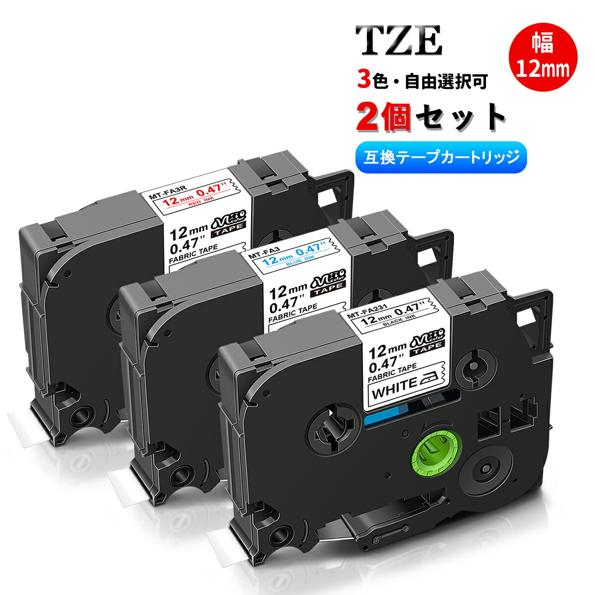 Tzeテープ 18mm幅X8m巻 19色選択 互換品 3個 P-Touch用 - 店舗用品