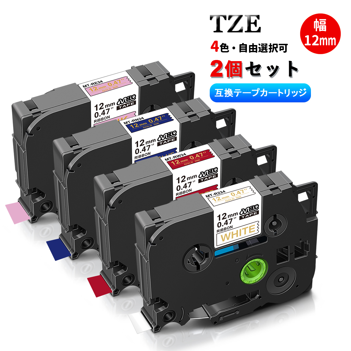 楽天市場】ブラザー用 Tzeテープ 12mm幅X8m巻 MT-TZe-231 白地黒文字