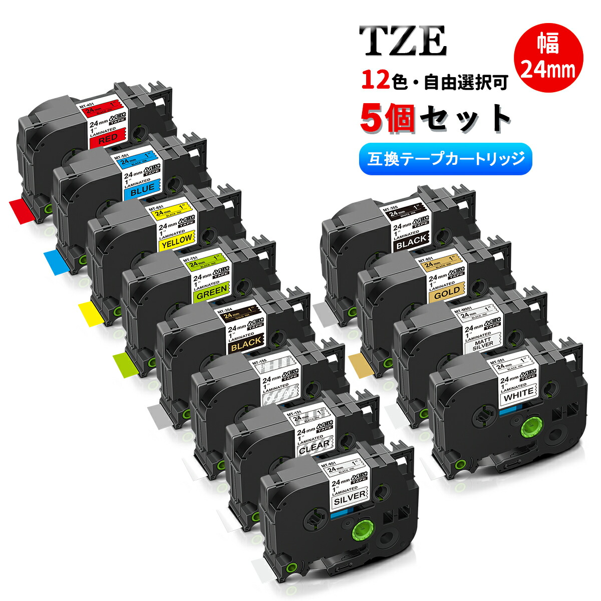 【楽天市場】【送料無料】ブラザー対応 Tzeテープ 24mm幅(テープ幅) 12色から選べる2個 P-Touch ピータッチ テープ ピータッチキューブ  互換テープカートリッジ強粘着 防水 カラーラベル テープ 互換テープ 白 透明 黒 青 赤 黄色 つや消し・透明 ブラック ...