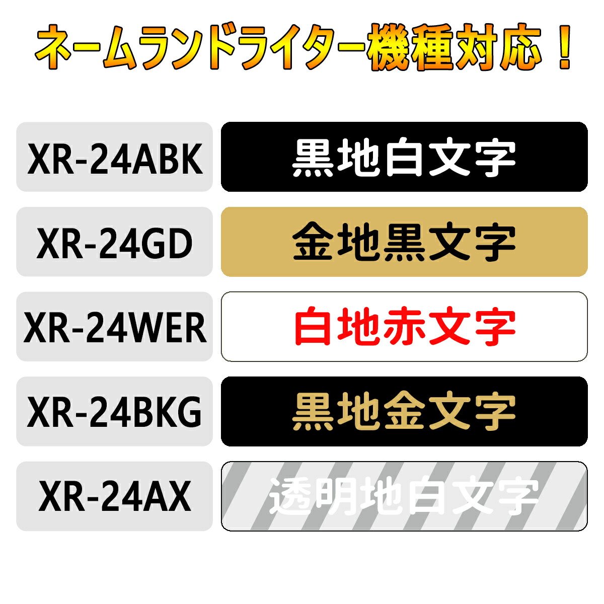 新規購入 3個 カシオ用 24mm幅X8m巻 ネームランドライター機種対応 ネームランドテープ ネームランド 互換テープカートリッジ 互換品  11色選択可 互換テープ 文房具・事務用品