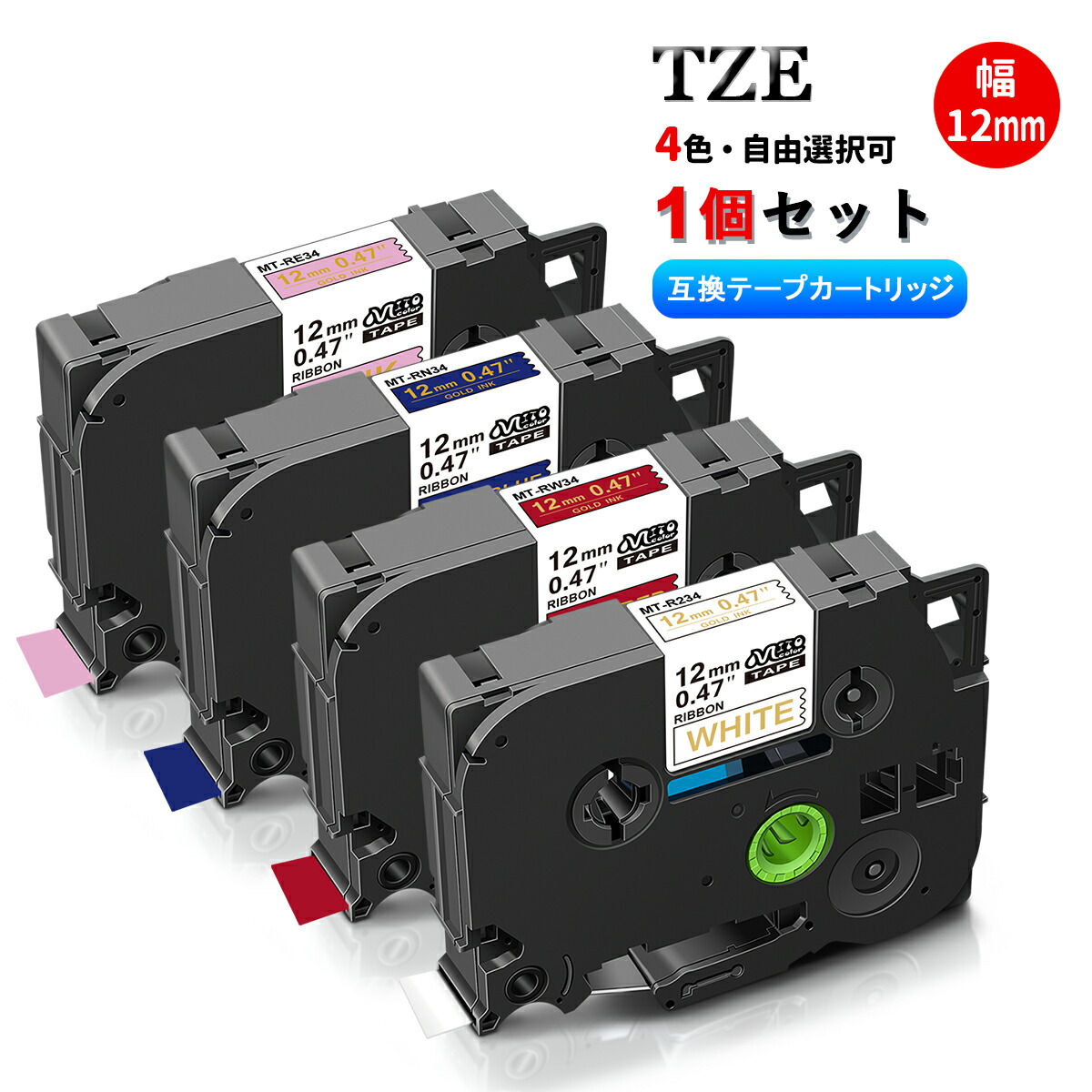 楽天市場】ブラザー用 ピータッチ 互換 テープ TZE-R12 リボンテープ
