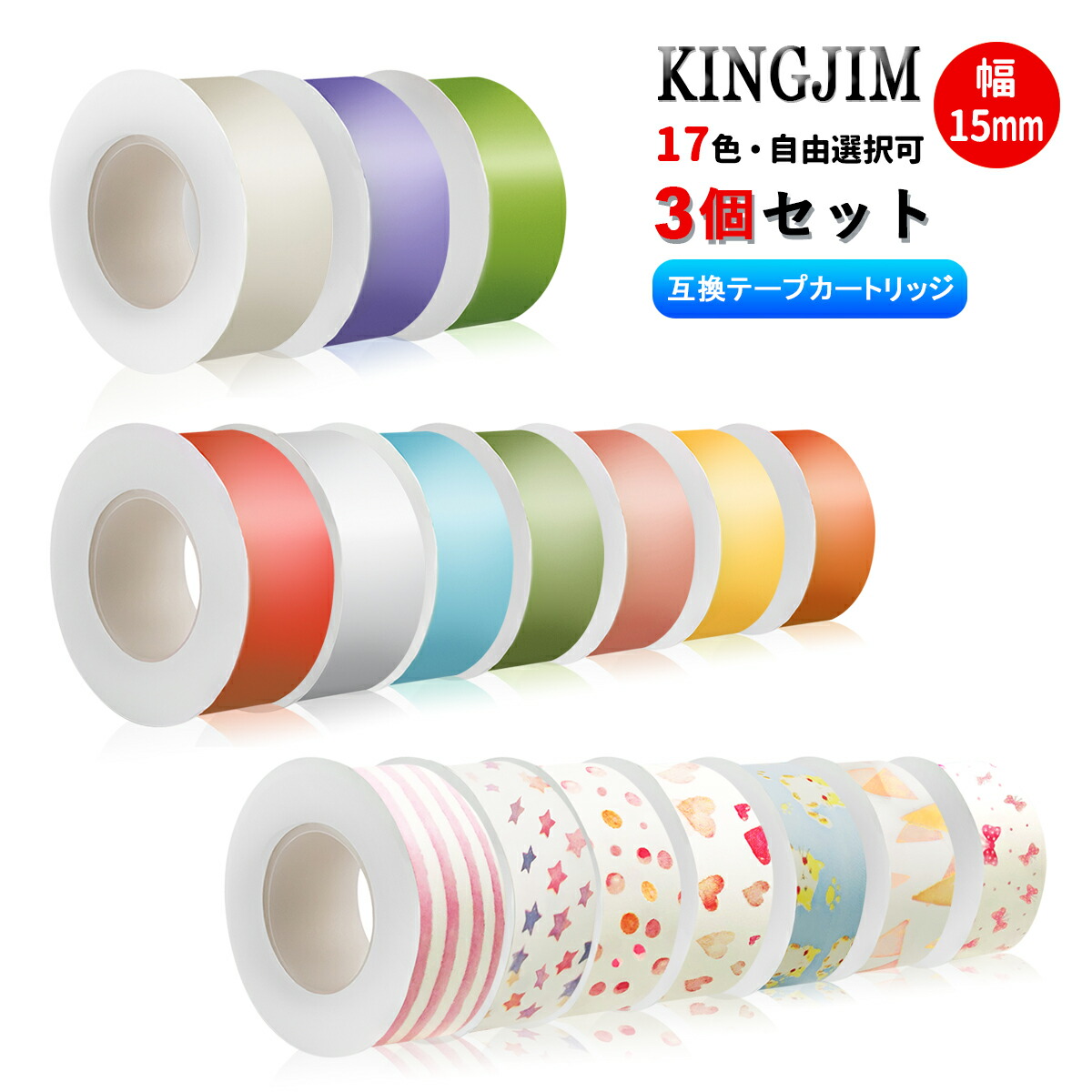 楽天市場】ダイモ Dymo テープ 9mm幅X3m巻 互換品 20色自由選択可・10
