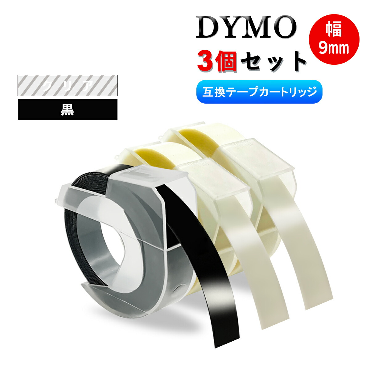 楽天市場】Dymo用 ダイモテープ 【ゴールド + シルバー + クリア】 全3