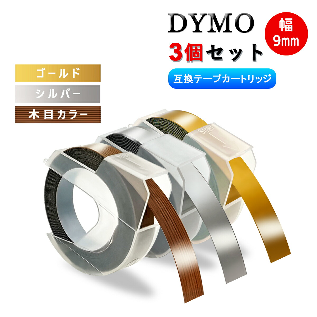 楽天市場】Dymo用 ダイモテープ 【ゴールド + シルバー + クリア】 全3