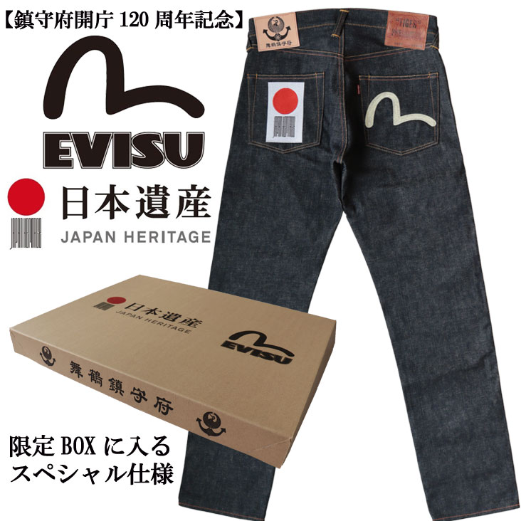 EVISU】エビスジーンズ2000 No.1 SPECIAL(赤ミミ) www.eva.gov.co