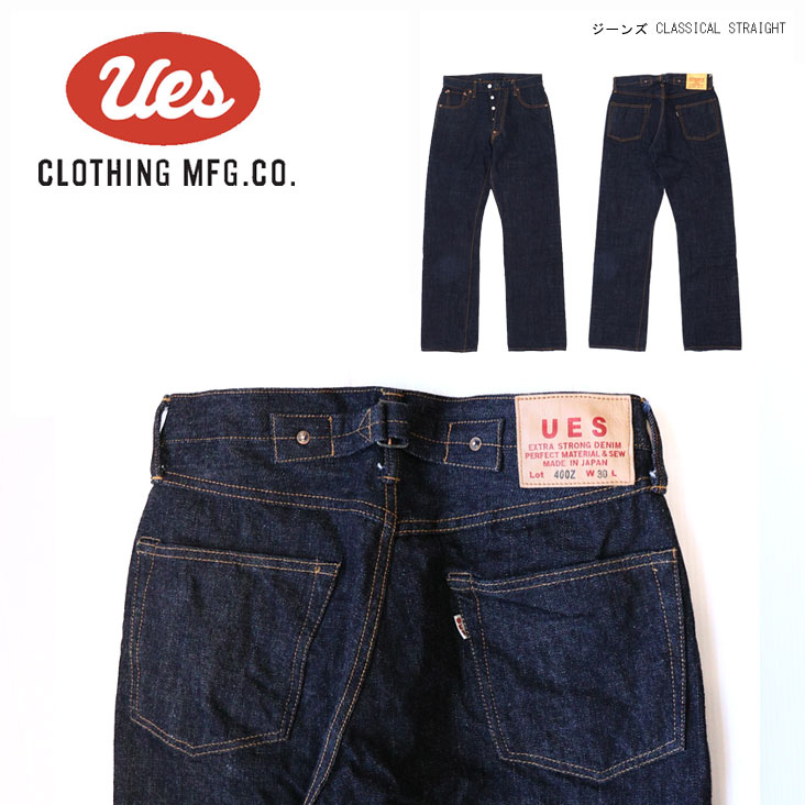 UES レギュラーストレート 400R 34inch レギュラーストレートデニム – UES OFFICIAL ONLINE SHOP