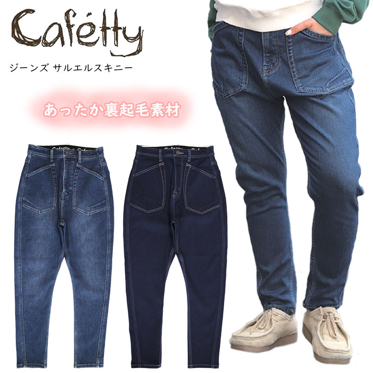 【新品】カフェッティ　テーパード　デニム　M 楽天市場】Cafetty カフェッティ パンツ ボトムス テーパード