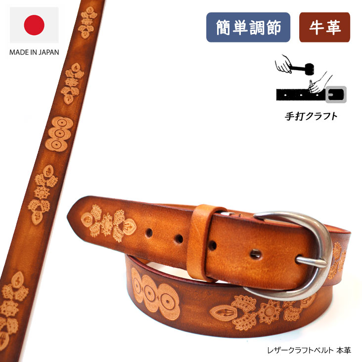 EVISU エヴィス ベルト レザー 型押し 本革 カモメ 日本製