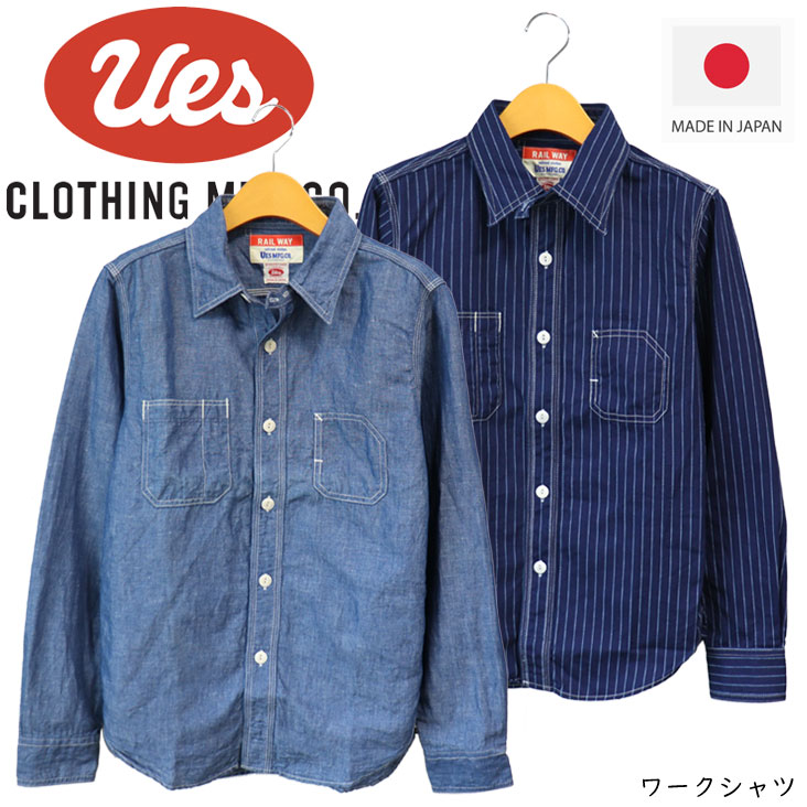 美品UES ウエス シャンブレー ワークシャツ リネン混 M 2 railway 美品UES ウエス シャンブレー ワークシャツ リネン混 M 2 railway