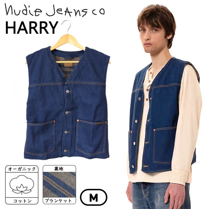 Nudie Jeans ヌーディージーンズ デニムベスト HarryRinse 裏地ブランケット ガーメントウォッシュ加工 ストライプ柄 オーガニックコットン パッチポケット ビンテージ感 防寒 経年変化 秋 冬 丈夫 人気 おすすめ おしゃれ メンズ 男性 レディース 女性 上質 ダークブルー 青｜ミトマン店