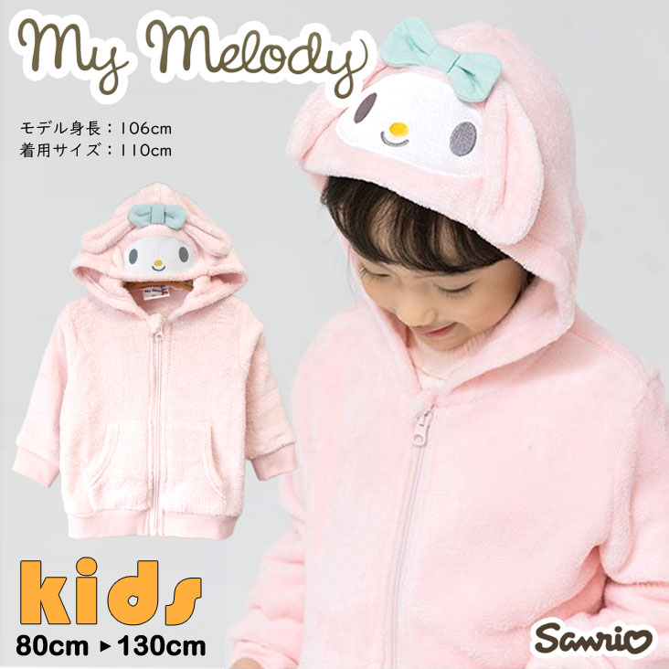 楽天市場】着ぐるみ 耳付き マイメロディ サンリオ あったか ルーム