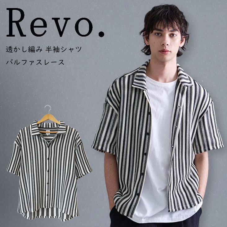 楽天市場】シャツ メンズ Revo. 透かし編み ジオメトリック