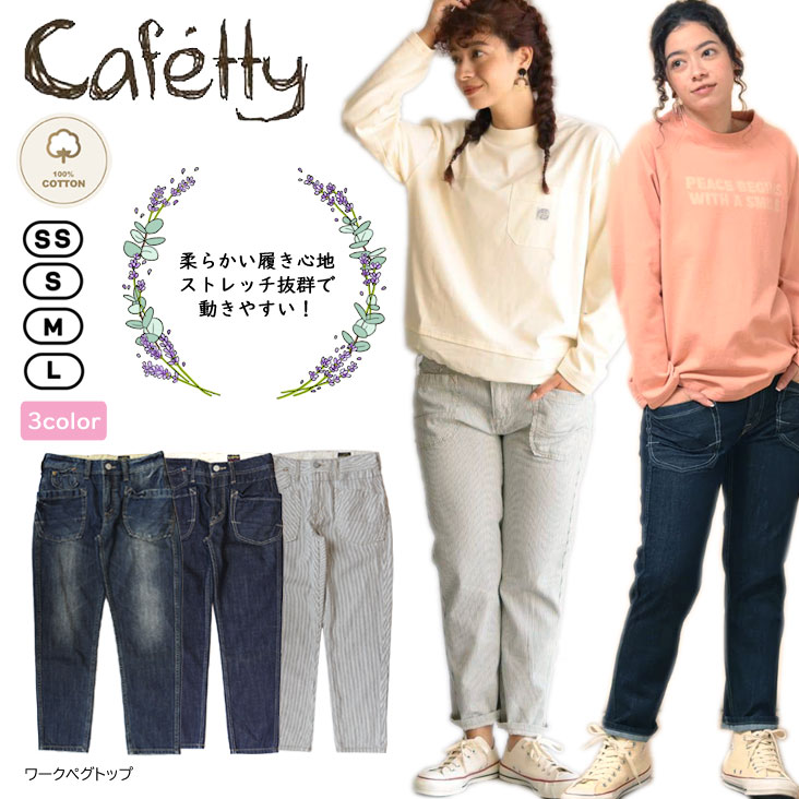 楽天市場】cafetty カフェッティ パンツ レディース ペインターパンツ