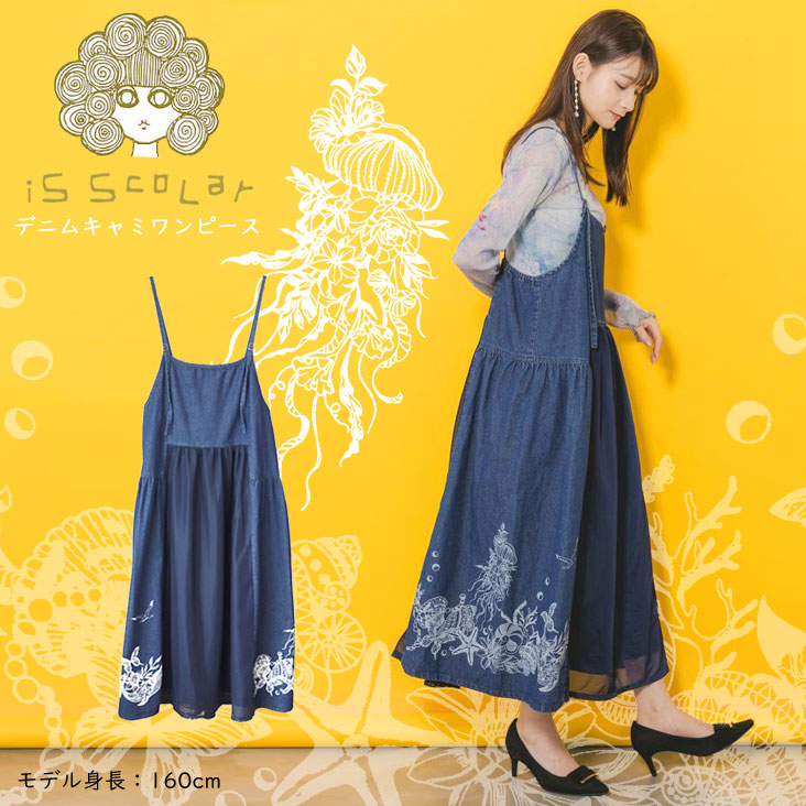 ベスト SALE is ScoLar イズ スカラー 552223 透かし編みニットロングベスト シック フェミニン ガーリー 原宿系 個性的 ポイント iS ScoLar ベスト SALE is イズ スカラー 552223 透かし編み