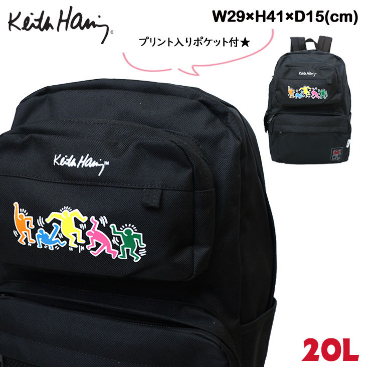 Keith Haring キースヘリング 20L バックパック リュック リュックサック アート プリント 鞄 ロゴ カジュアル ストリート ポケット メッシュポケット 流行 おしゃれ かわいい かっこいい ブランド 人気 おすすめ 通学 旅行 おでかけ 使いやすい