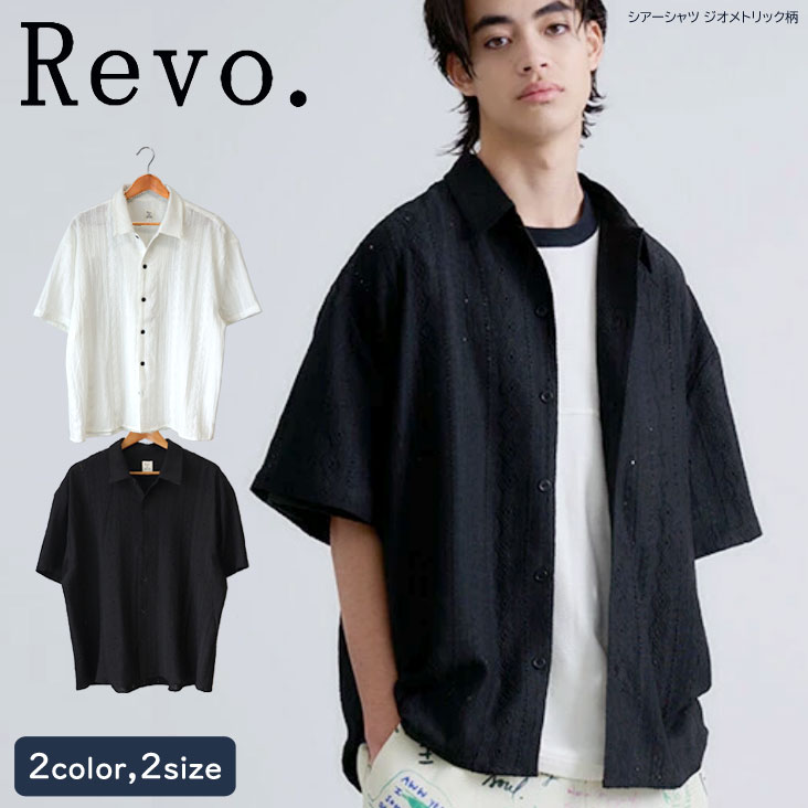 楽天市場】シャツ メンズ Revo. 透かし編み ジオメトリック メッシュ