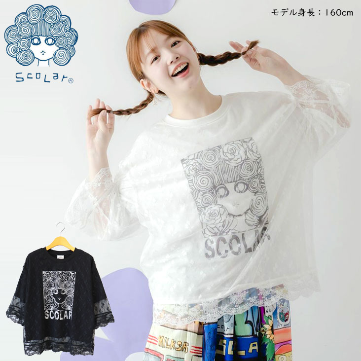 楽天市場】スカラー Scolar 新作 スカラー ウエア BIGロゴ POP