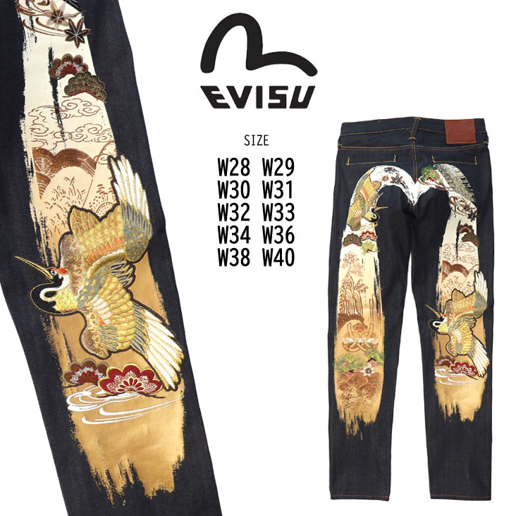 楽天市場】エビス EVISU エヴィス ジーンズ EGD2001X2DP ビッグ