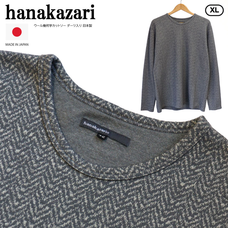 hanakazari ハナカザリ 絨毛幾何学学カットソー ダーツ入り口・入口 日本製 LL XL  国産 春 秋 冬 心地好い 窈窕たる トップス かっこ良い 長袖 メンズ 成人男性 幾何学学飾り付け おすすめ ブランド名 一般受け かっこいい 保温性 融通性性 調温調湿 ロング捩り モノクロ 一本調子 美影ぼうし Tシャツ・カットソー-トップス-メンズファッション