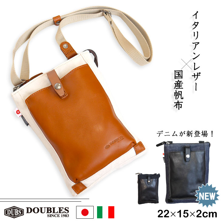 DOUBLES ダブルス ミニショルダー 国産帆布10号&times;牛革 カイハラデニム 本革 イタリアンレザー パラフィン加工 ウォッシュ 上品 大人 バッグ 鞄 メンズ 男性 レディース 女性 かっこいい 柔らかい 使いやすい 記念日 誕生日 プレゼント 旅行 お出かけ おすすめ 人気 ブランド｜ミトマン店