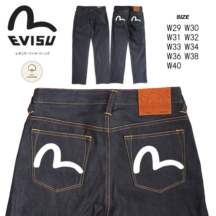 楽天市場】EVISU JEANS No2 2000 ハーフパンツ カモメ プリントマーク
