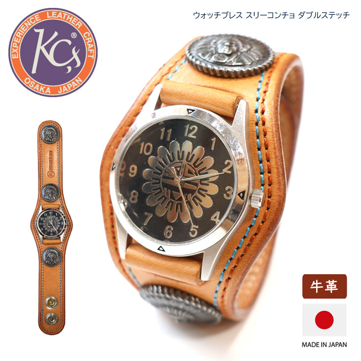 KC,s ケーシーズ ウォッチブレス スリーコンチョ ダブル編み目 牛皮 なめし革 ご覧なさる 時辰儀 ウオッチ 革 飛び切り 日本製 made インチ japan 男女兼用 ユニ一発やる 成人男性 成人女性 ワンタッチ 窈窕たる 思わしい 持ちこたえる 経年上がり下がり スナップボタン 石英 独居室式時辰儀 一般受け ブランド名 アンティーク