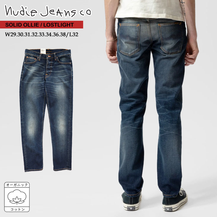 Nudie Jeans ヌーディージーンズ SolidOllie ジーンズ レングス32 オーガニックコットン 13oz デニム ウォッシュ加工 ストレッチ レギュラーフィット ストレートレッグ ミッドウエスト コントラスト メンズ 上質 長持ち ブランド ボタンフライ かっこいい 大人 色落ち ダーク